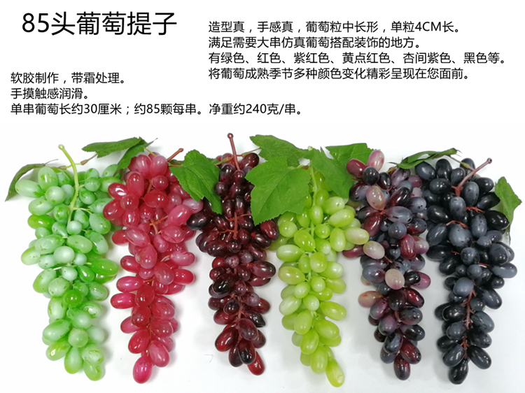 85粒仿真假水果模型仿真葡萄串模型摄影道具假葡萄叶缠绕装饰摆件 - 图2