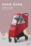 Коляска, дождевик, универсальный зимний удерживающий тепло защищающий от холода детский ветрозащитный ветрозащитный чехол