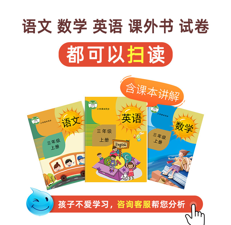 第二课堂扫读小学生初中生语数学笔 第二课堂点读笔