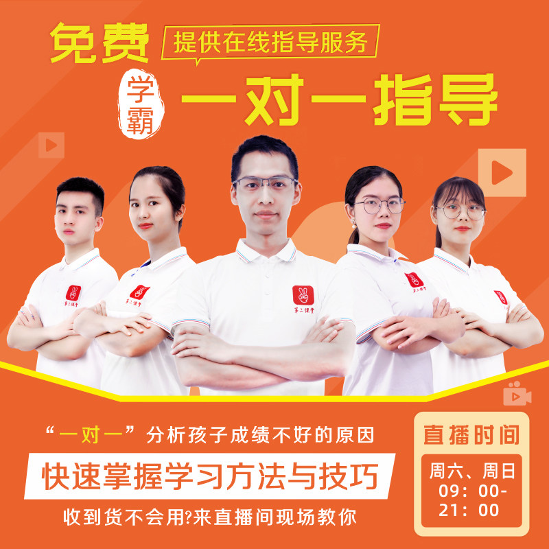 第二课堂小学初中高中生扫描点读笔 第二课堂电子辞典