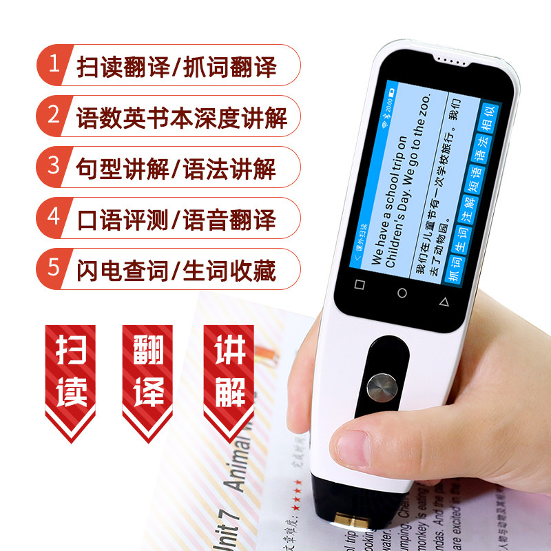 第二课堂扫读小学生初中生语数学笔 第二课堂点读笔