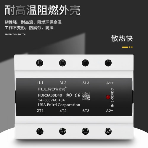 富雷德三相固态继电器FDR3A60D40直流DC24V控380V交流电SSR3-25DA - 图1