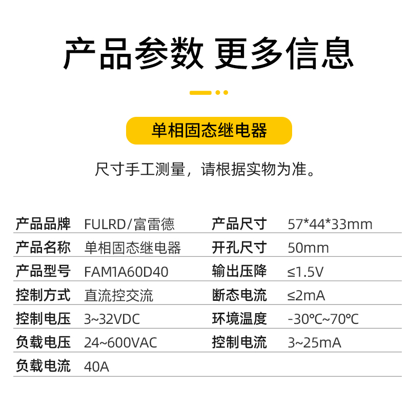 单相固态继电器40A小型直流24V控220V交流SSR-40DA调压器工业级25-图0