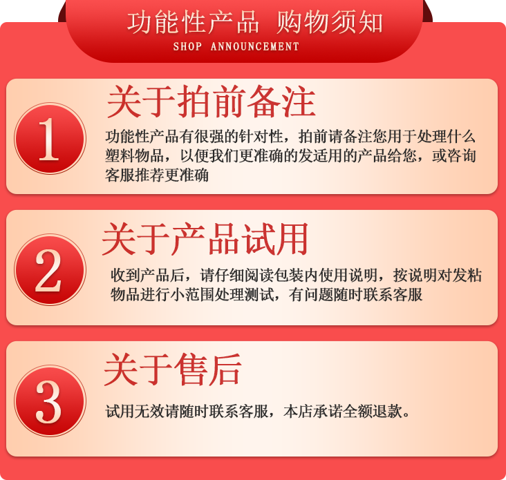 塑料橡胶表面老化发粘清洗固化修复手办玩具风扇风筒黏手翻新现货-图2