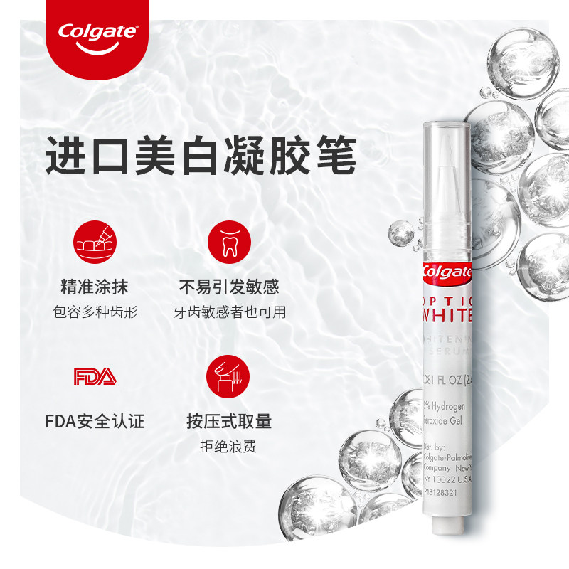 【新品上市】colgate蓝冷光 高露洁口腔美学海外电子美牙产品