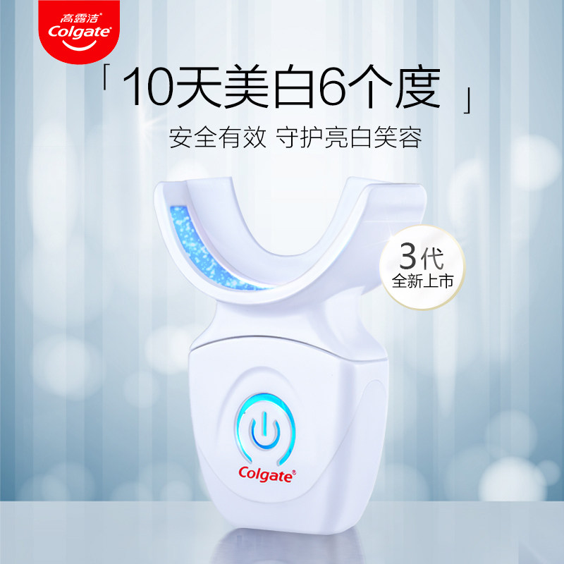 colgate冷光牙齿美白仪凝胶精华笔 高露洁口腔美学海外牙齿美白脱色剂