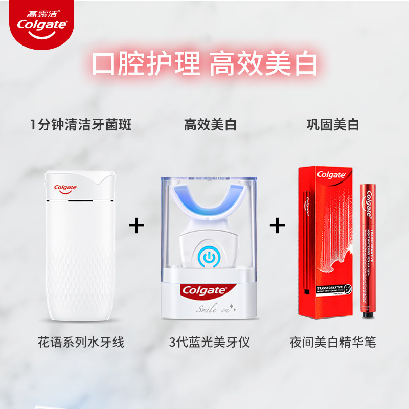 colgate美国进口多效 高露洁口腔美学海外电子美牙产品