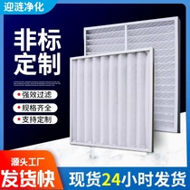 g4 preliminary effect plate type air filter aluminium frame paper frame in efficient bag type non-woven fabric central air conditioning dust filter