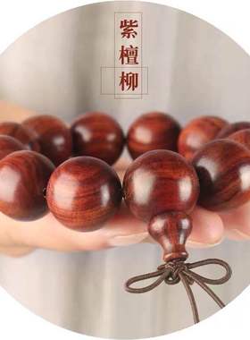 沉香手串佛珠文玩饰品海南黄花梨