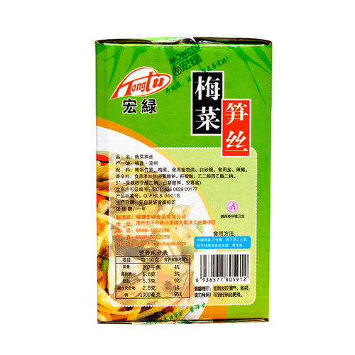 宏绿梅菜笋丝80g*30袋即食开味小菜下饭菜咸菜酱菜雪菜福建特产 - 图2