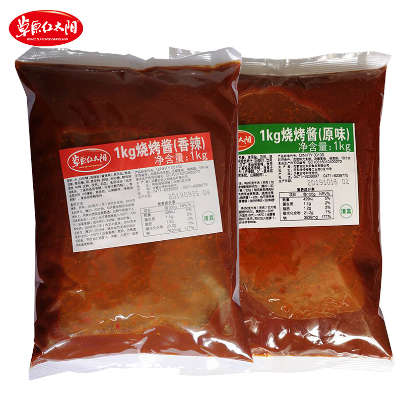 草原红太阳烧烤酱商用2.25kg原味香辣奥尔良烤翅烤肉腌制炸串刷料