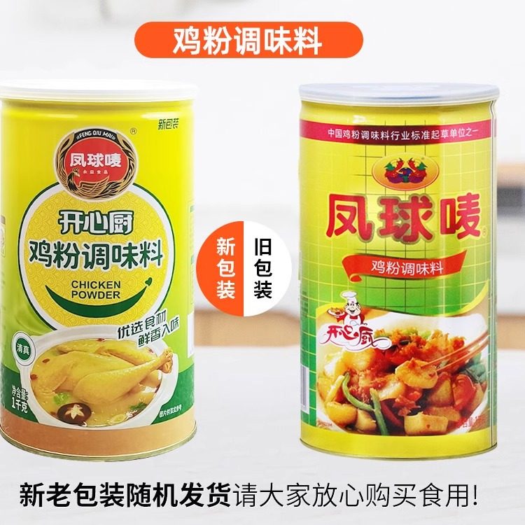 凤球唛鸡粉调味料1kg商用替代味精鸡精炒菜煲汤增鲜火锅调料家用,淘宝优惠券,粉丝福利购,淘宝优惠卷