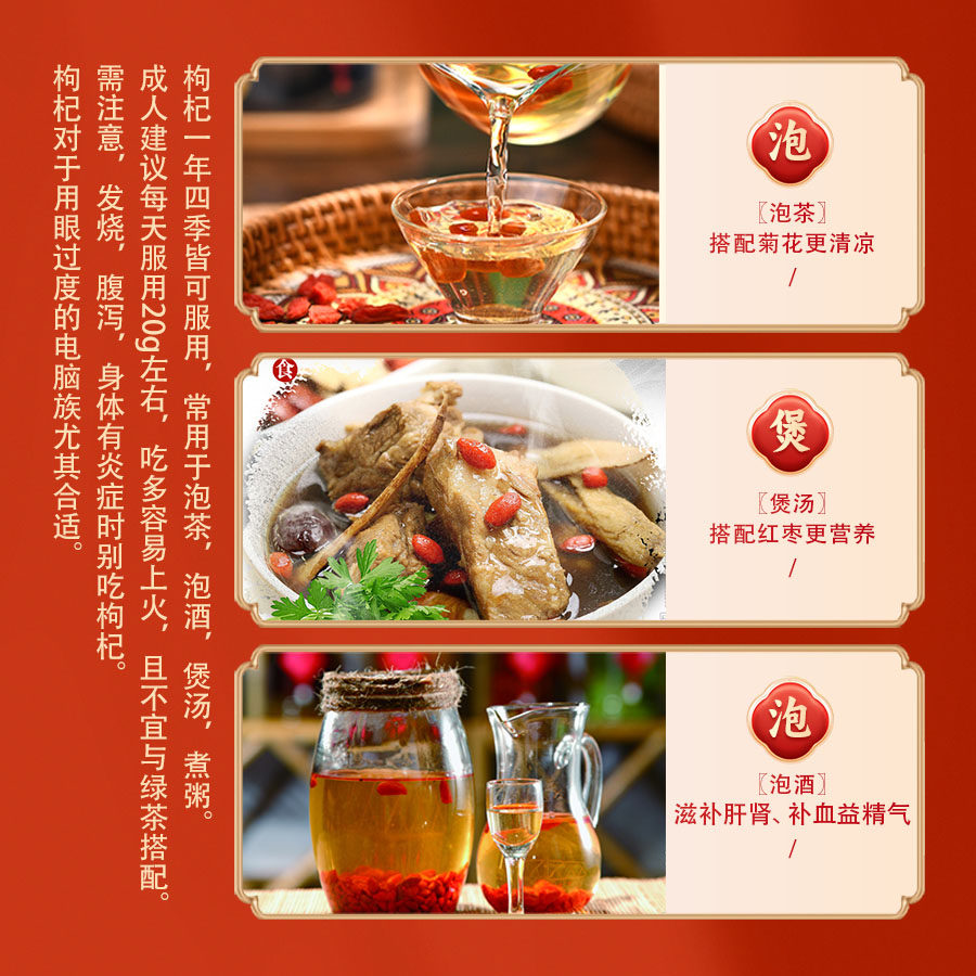 靖尚品枸杞