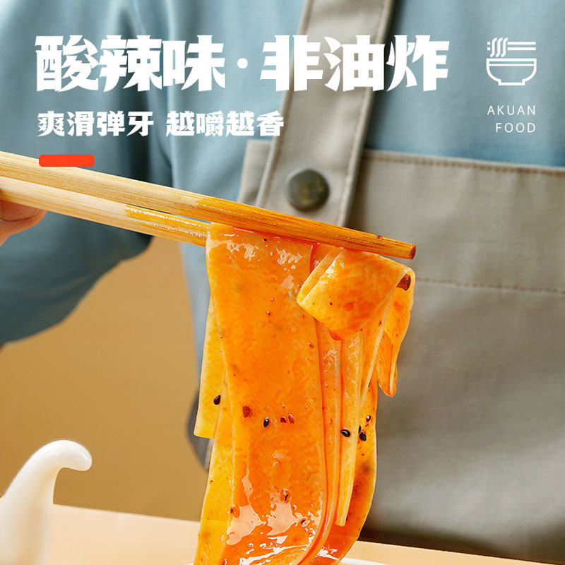 阿宽红油面皮凉皮泡面速食食品方便面连包麻酱拌面非火鸡面袋夜宵,淘宝优惠券,粉丝福利购,淘宝优惠卷