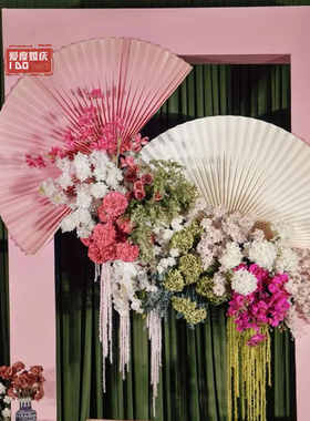 南洋风婚礼大型折纸扇半圆