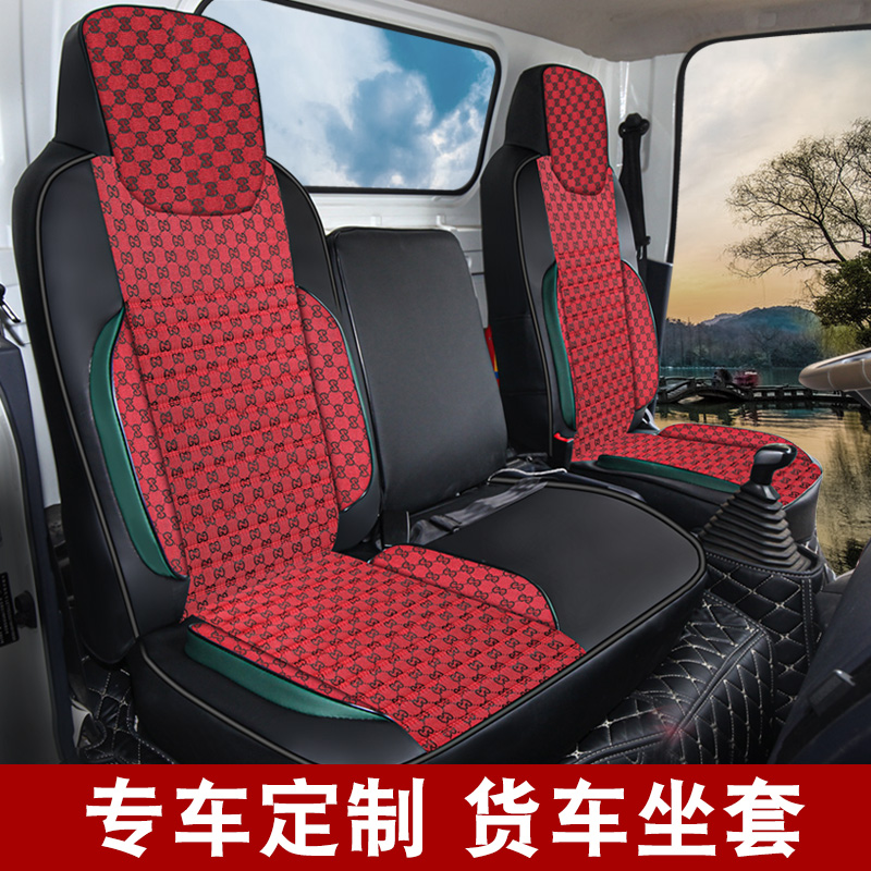 江西五十铃翼放ec5铃咖巨咖庆铃100pm600kv100单双排货车全包座套 - 图1