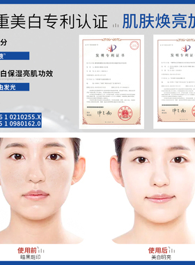 婷美美肌美白淡斑补水修护面膜