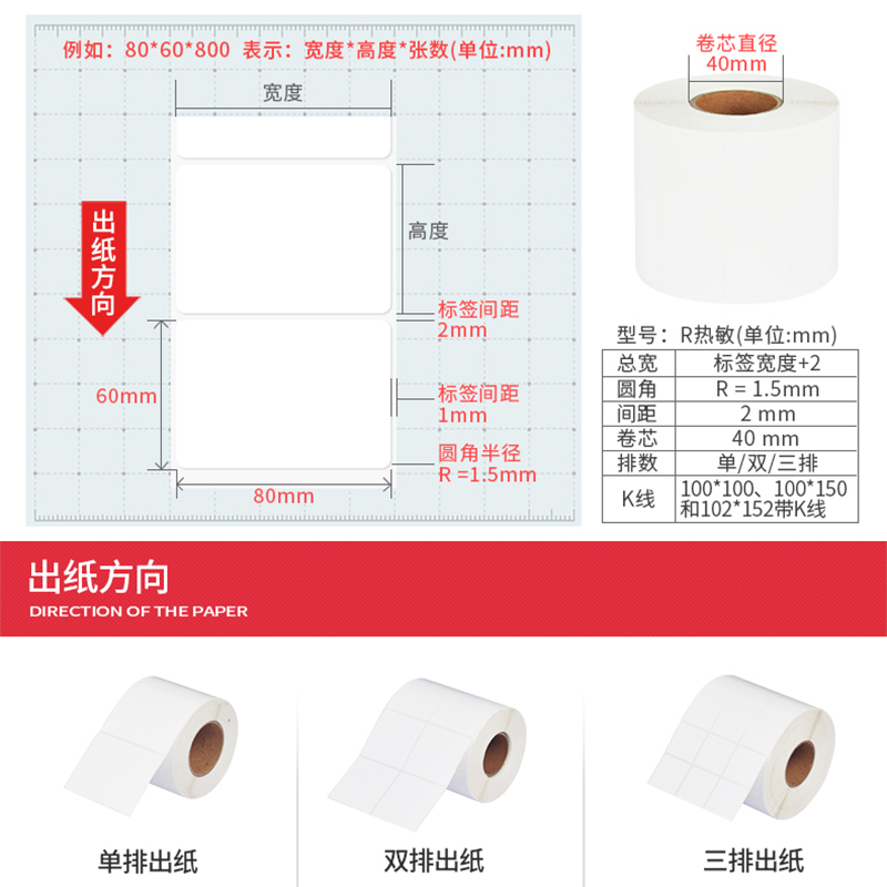 可移三防热敏标签纸开料易撕不留胶打印条码贴防水合成纸家具板材玻璃五防可移除热敏合成纸背胶打印条码贴纸 - 图3