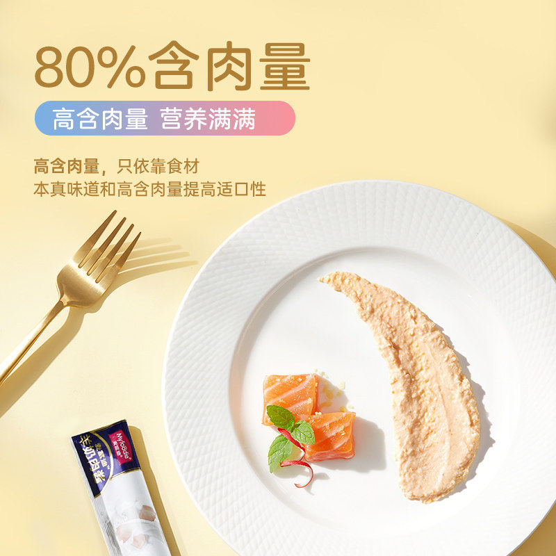 麦富迪猫条羊奶肉酱主食猫条营养成幼猫湿粮包罐头猫咪零食100支,淘宝优惠券,粉丝福利购,淘宝优惠卷
