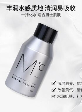 mdoc男士面霜紧致抗皱保湿润肤露