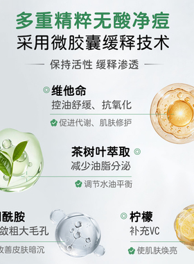 蒙度士曼度积雪草凝珠润肤乳液控油祛痘保湿男士护肤品青少年专用