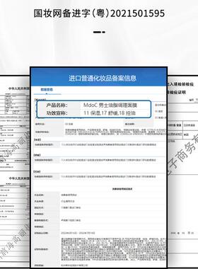 MdoC蒙度士男士面膜4片深层清洁