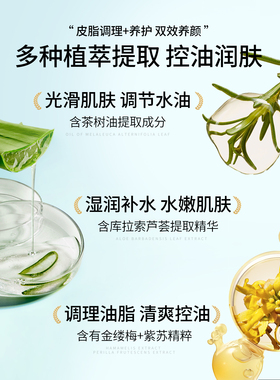 蒙度士爽肤水男士控油保湿补水护肤品清爽收缩毛孔去闭口粉刺脸部
