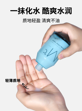 mdoc蒙度士爽肤水保湿护肤品