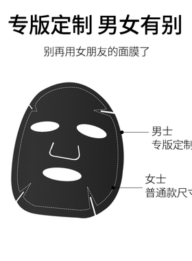 mdoc蒙度士男士舒缓弹性面膜面膜