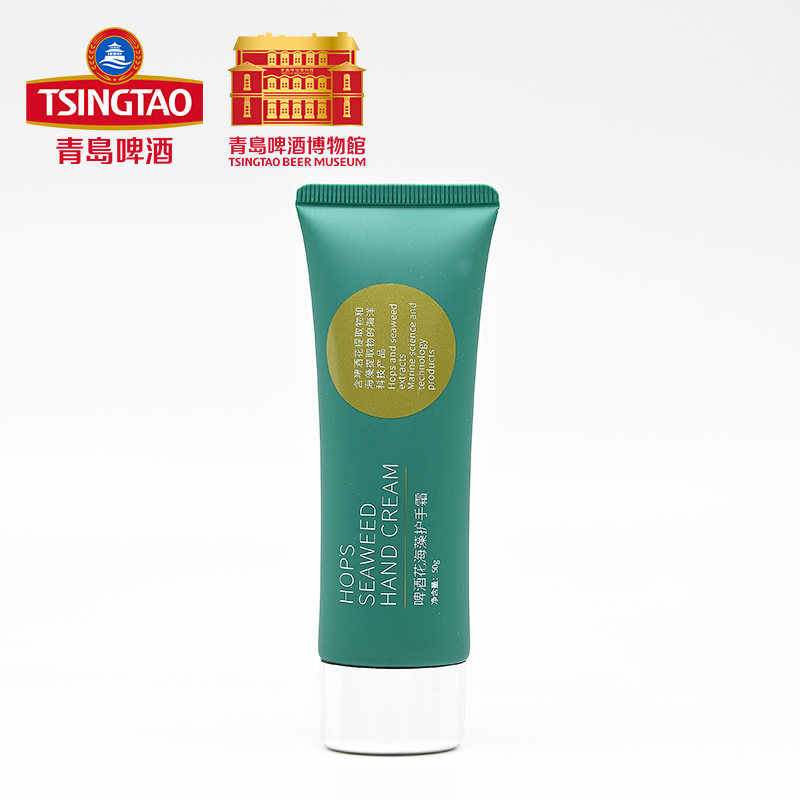  青岛啤酒博物馆护手霜