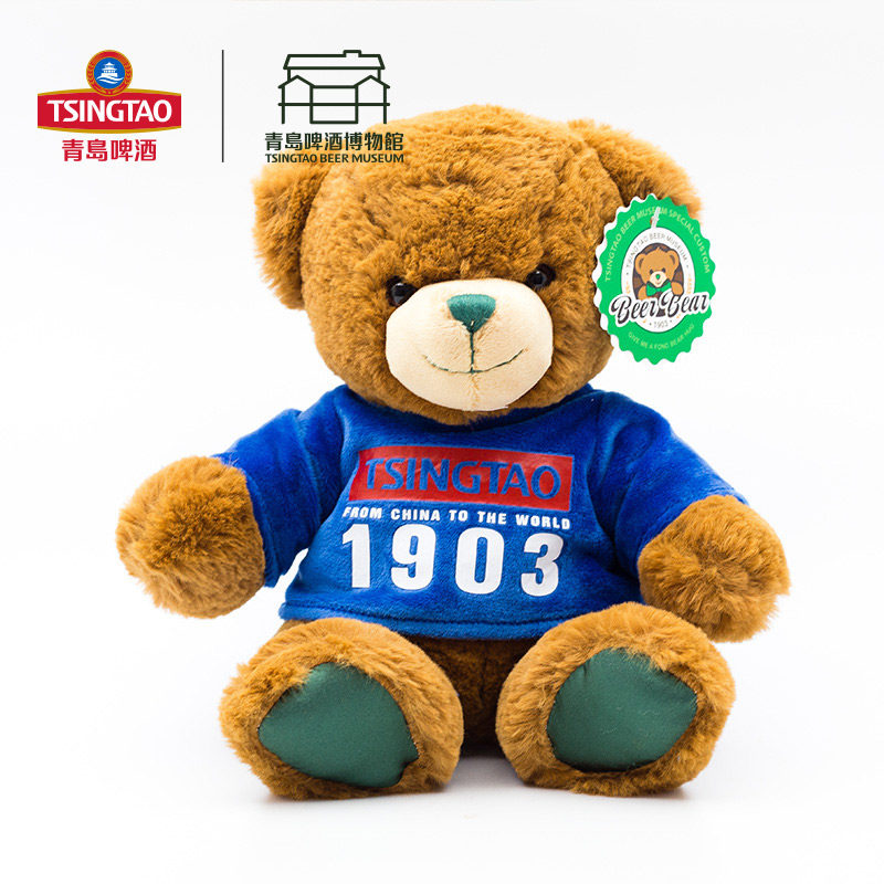 青岛啤酒博物馆皮皮熊玩偶创意玩具纪念品 青岛啤酒官方文创