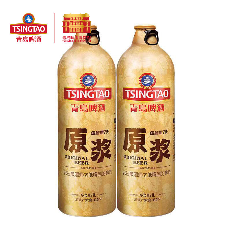 青岛原浆1l*2瓶装鲜啤生产啤酒 青岛啤酒博物馆啤酒