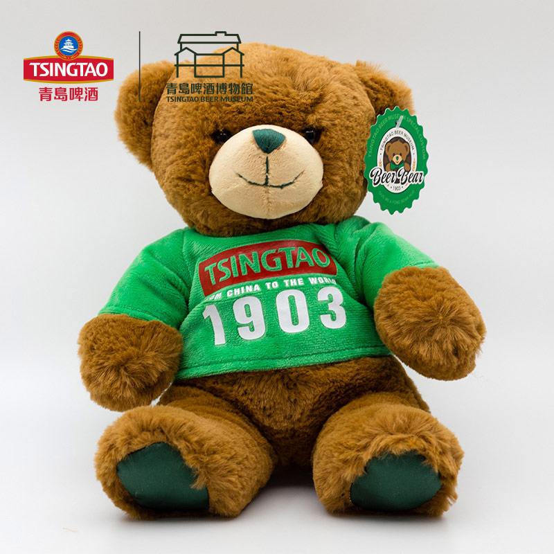 青岛啤酒博物馆皮皮熊玩偶创意玩具纪念品 青岛啤酒官方文创