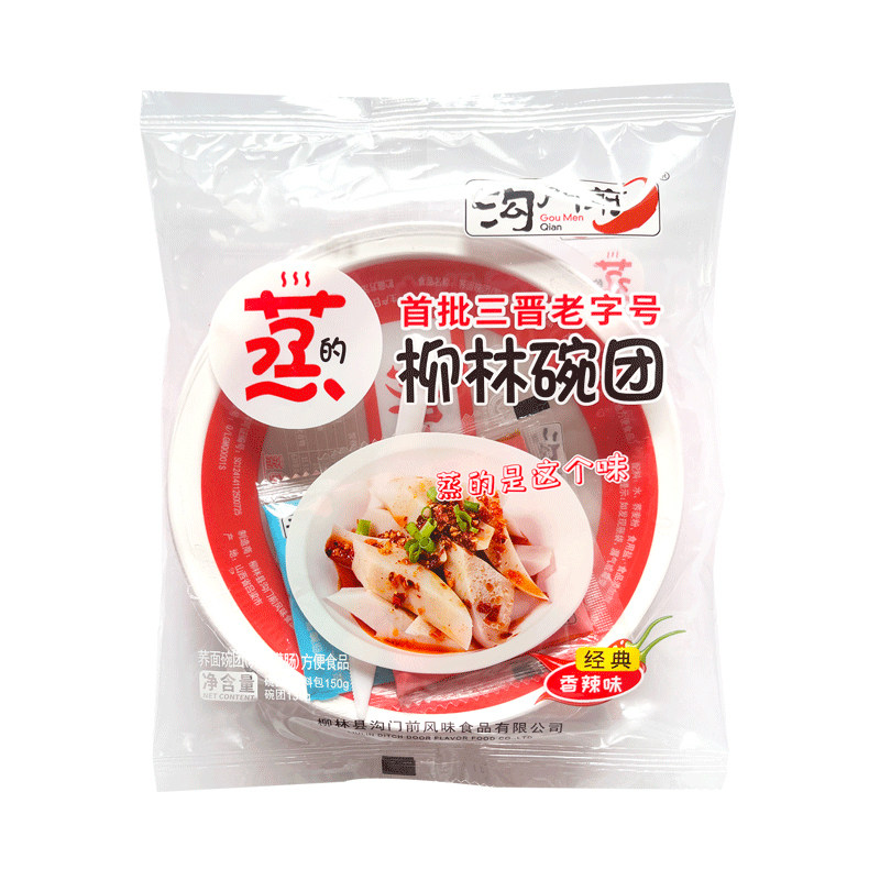 【三晋老字号】沟门前柳林碗团山西特产碗托荞麦面皮宿舍美食小吃 - 图3