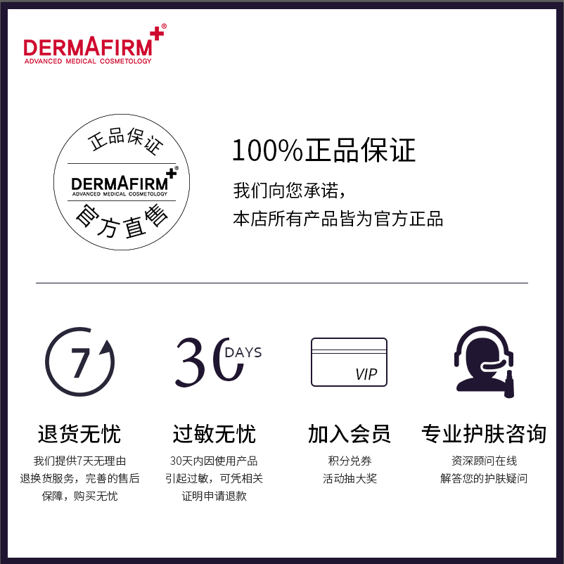 韩国德妃美颈霜小熨斗去淡化颈膜 dermafirm德妃颈霜