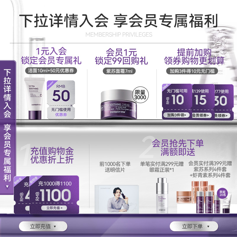 德妃紫苏男女氨基酸清洁控油洗面奶 dermafirm德妃洁面