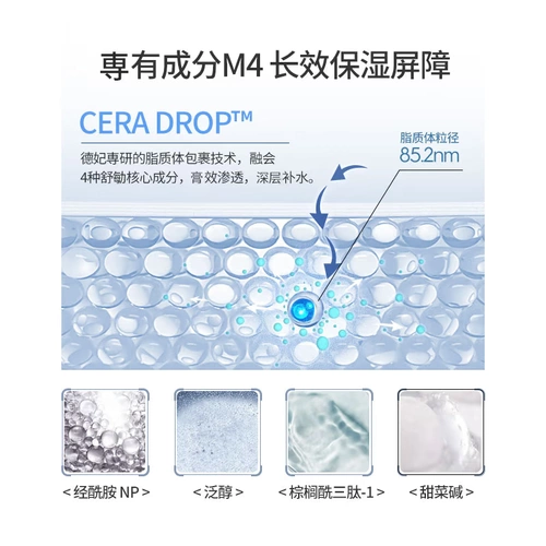 Увлажняющий восстанавливающий лосьон для ухода за кожей для чувствительной кожи, официальный продукт