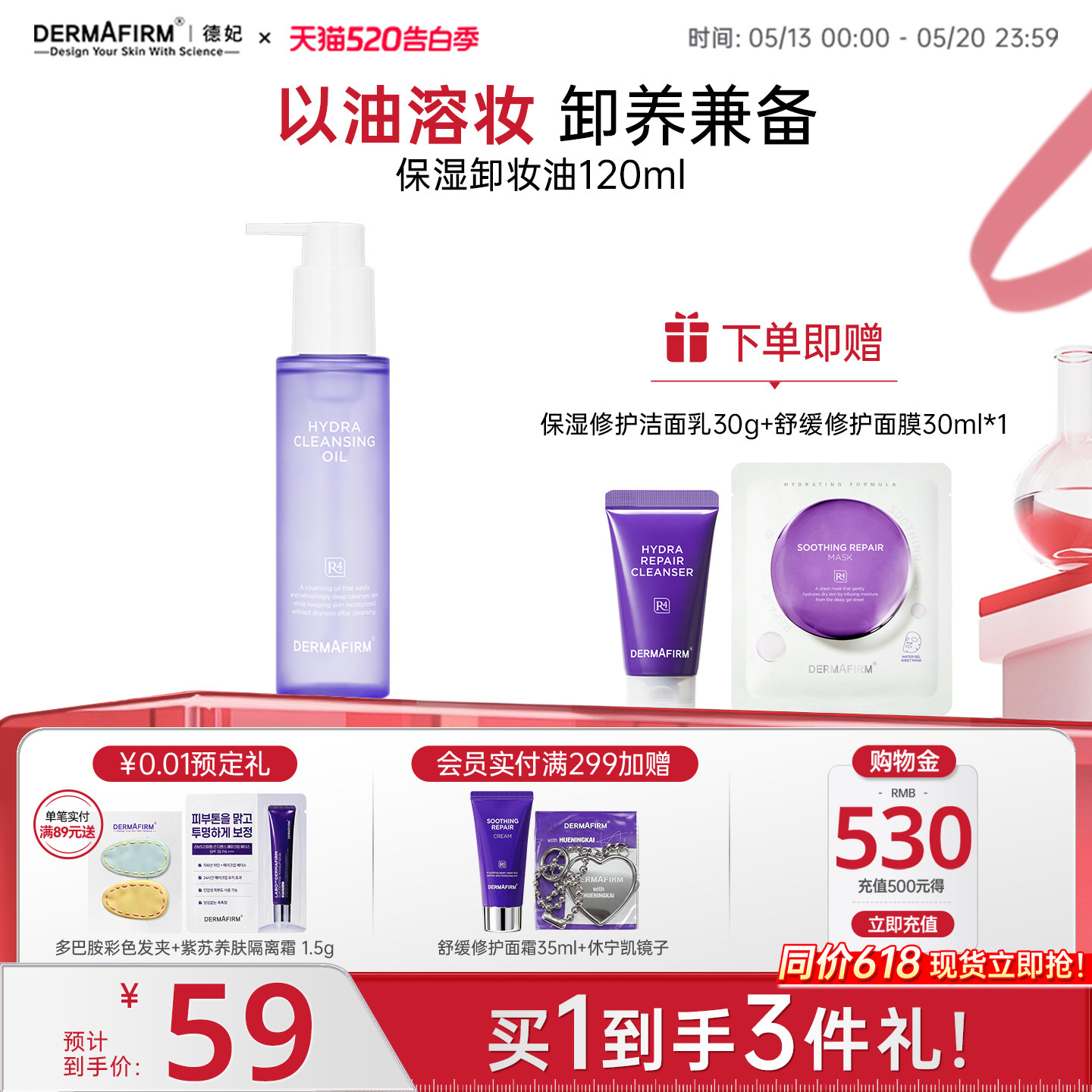 德妃保湿卸妆油女面部清洁温和舒缓控油养肤清洁护肤品正品官方