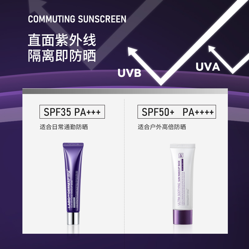 德妃紫苏养肤清透隔离霜防晒2合1妆前乳保湿户外高倍防晒SPF50+