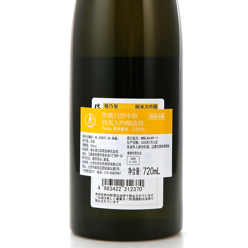 作雅乃智中取纯米大吟酿清酒7ml 日本原装进口低度日式洋酒 作雅乃智中取纯米大吟酿清酒7ml 日本原装进口低度日式洋酒