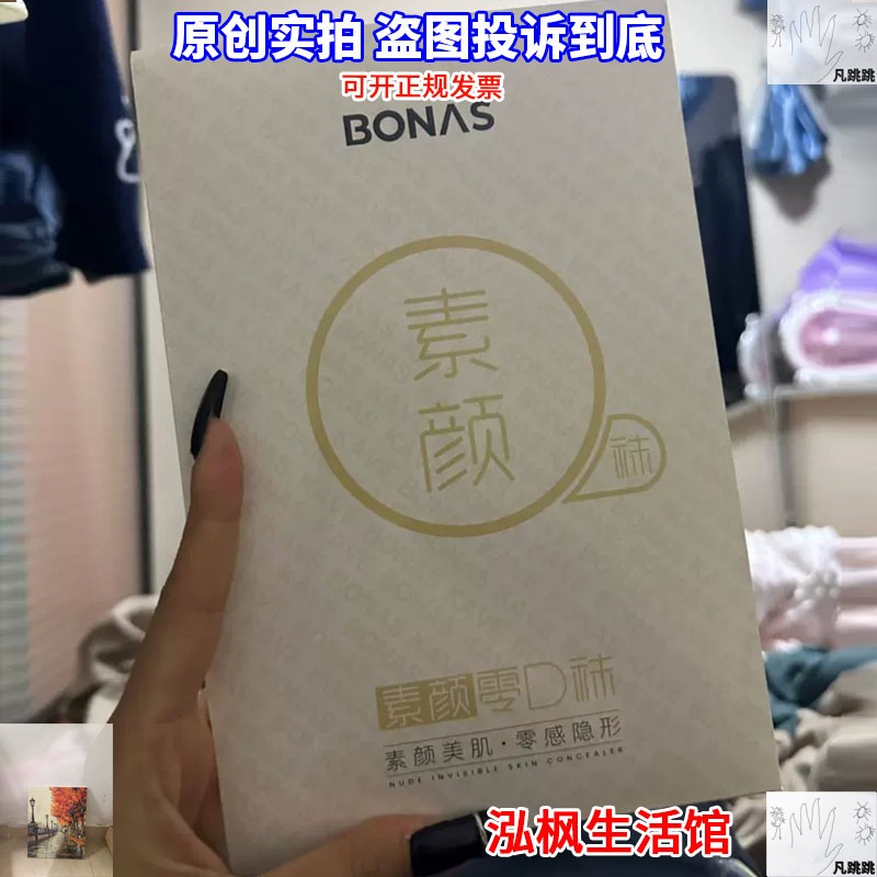 BONAS丝袜宝娜斯菠萝袜轻薄裸感思袜性感黑丝耐手撕丝袜防勾15D80 - 图3