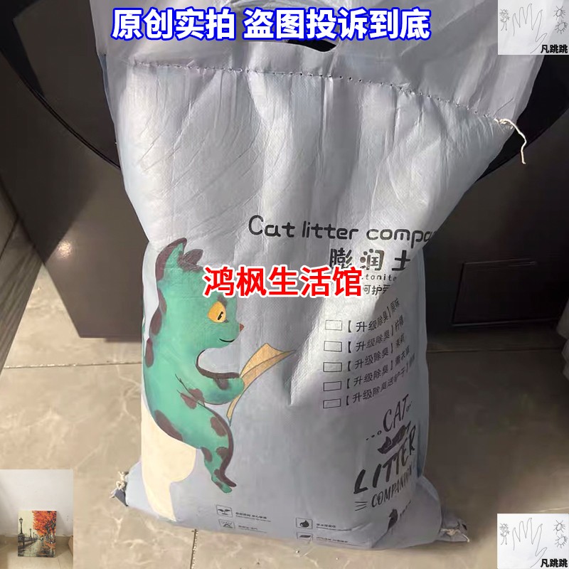 恒杰比忆奇膨润土猫砂伊异除臭无尘结团喵吵比艺齐矿物沙亿比一起-图3