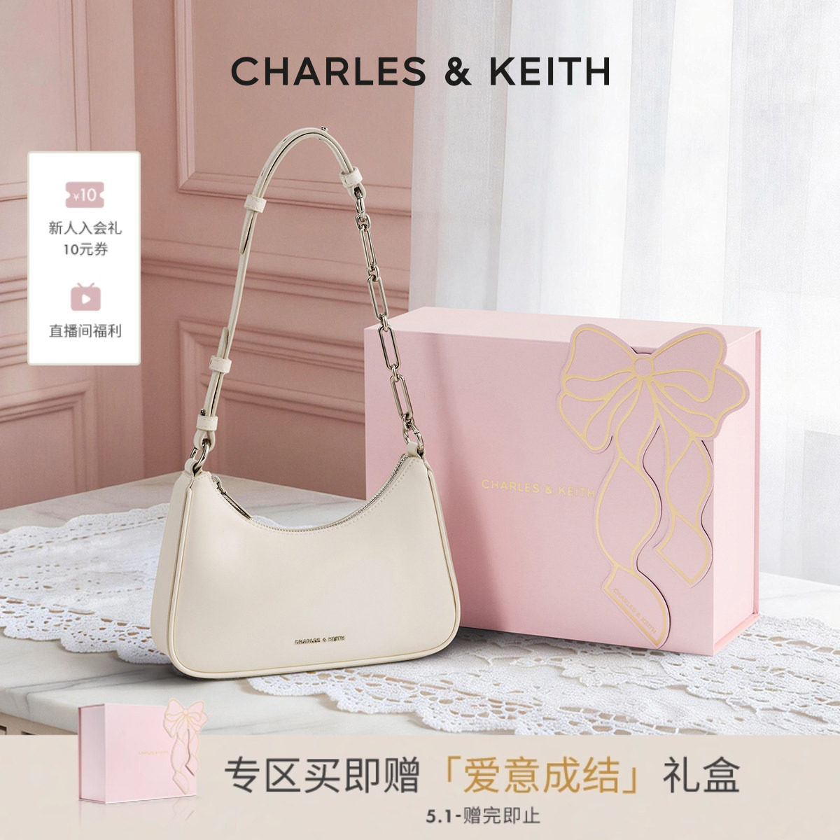 【520礼物】CHARLES&KEITH女CK2-20271604通勤轻便链条腋下包