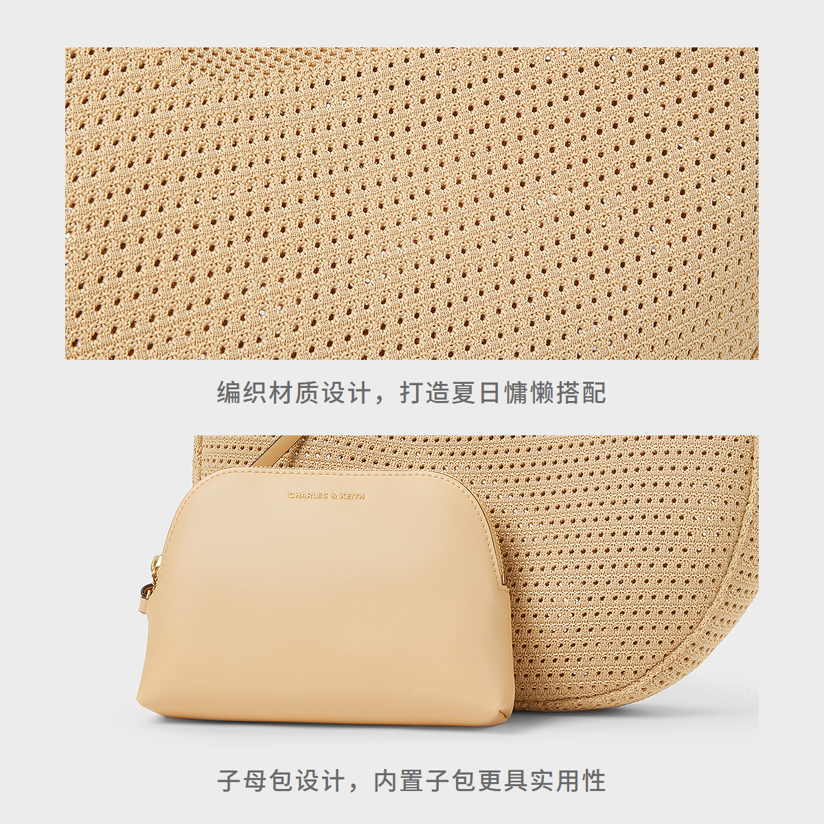 CHARLES&KEITH24夏新款CK2-40782355大容量子母手提编织腋下包女