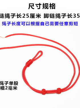 手工半成品手绳红绳手链diy铜钱