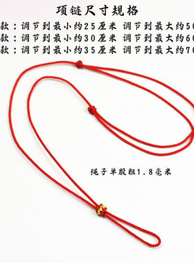 半成品平安扣项链绳穿铜钱戒指