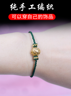 半成品手工编织红绳墨绿色手链珠宝转运珠3D硬金珠吊坠手链绳配绳