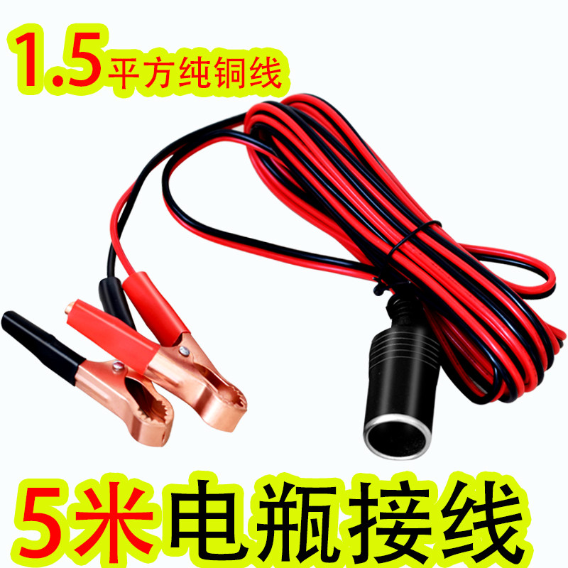 半球车载电饭煲插头电源线配件12V24V锅接驳夹子点烟器线插孔座,淘宝优惠券,粉丝福利购,淘宝优惠卷