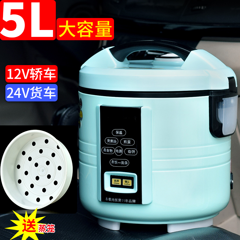 博爱思 24v车载电饭煲 配双内胆 车家两用货车12V 多功能智能大车