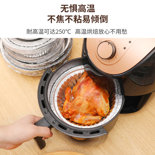 125只圆形锡纸盒空气炸锅用碗烧烤箱铝箔煲仔饭花甲粉一次性商用 - 图0